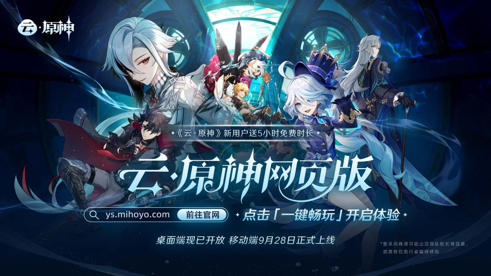 原神同人漫画分享平台 角色路线 资料图 3